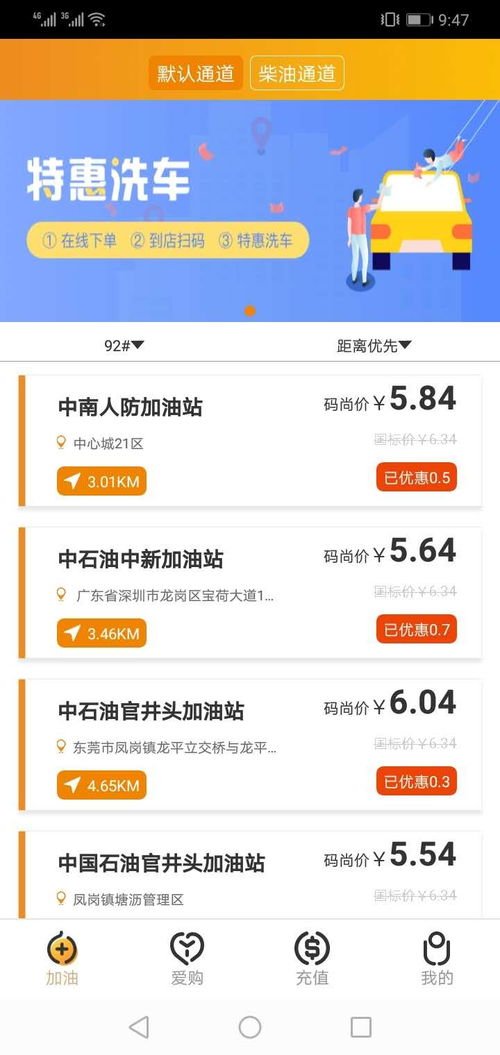 深圳码尚加油 原生App开发实力与全方位数字化服务