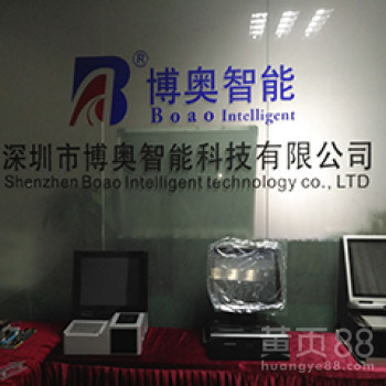 携手博奥智能科技，以核心技术驱动工业智能化创新