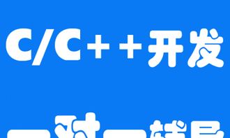 深圳C语言软件开发培训最优选择 如何在科技创新高地精进编程技能